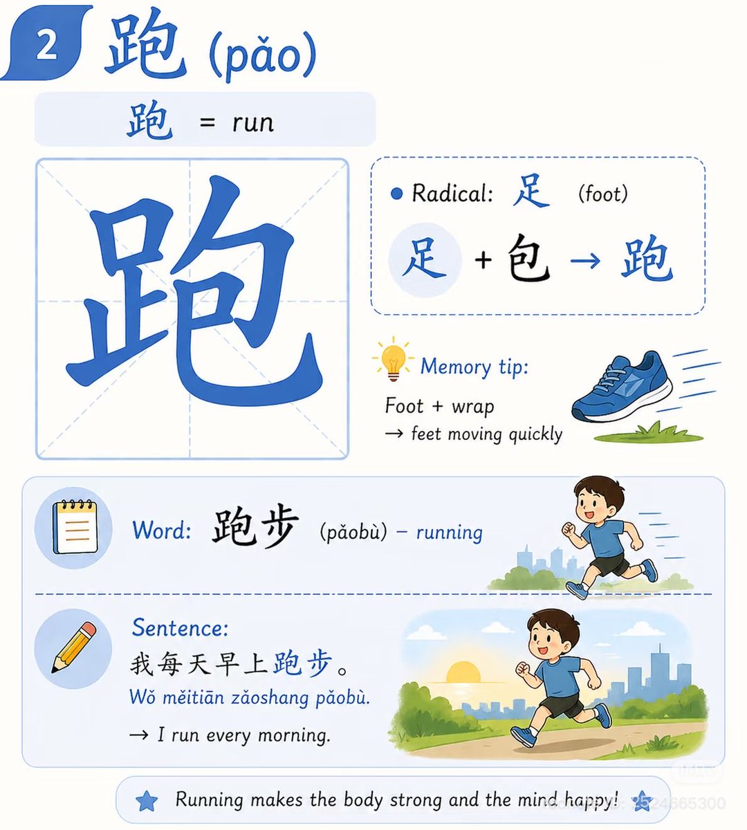 yanli - 🇨🇳Ebook Mandarin📚 tweet media
