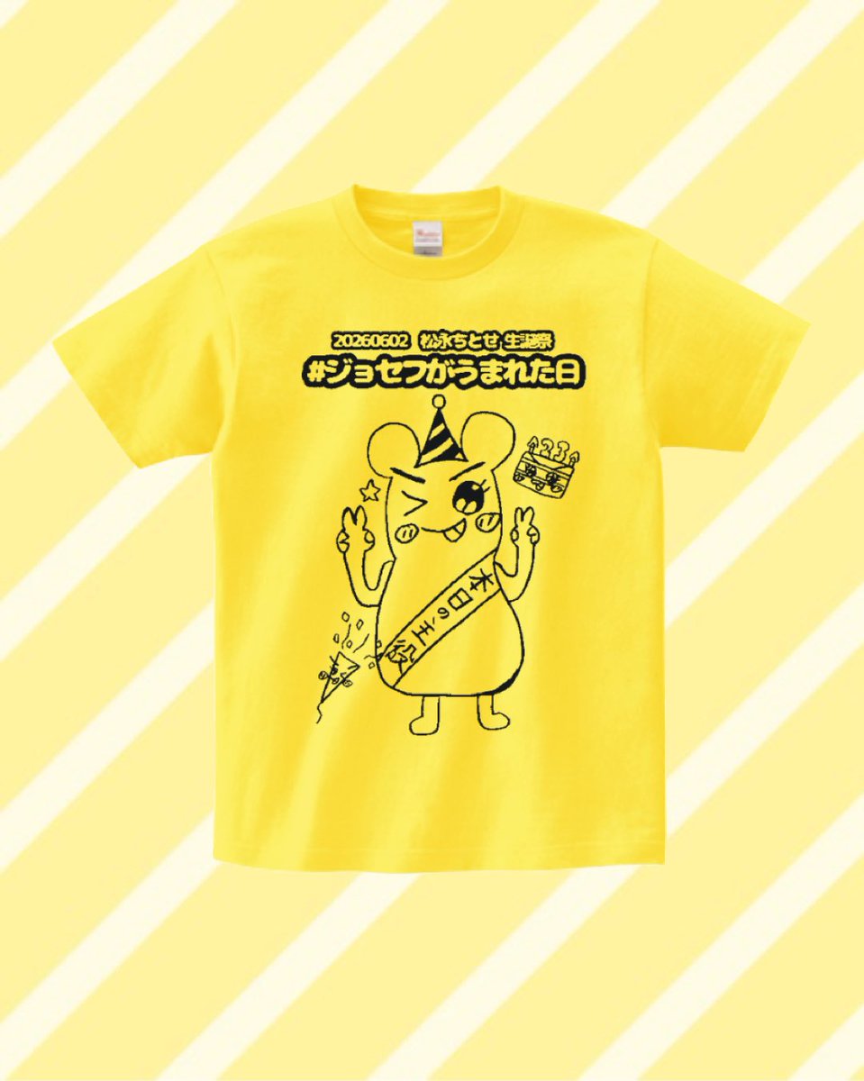 💛SNS先行チケット受付中💛 『松永ちとせ生誕イベント』 SSTシャツの