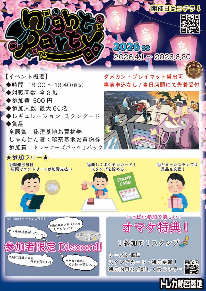 トレカ秘密基地 秋葉原店 ⛟移転しました⛟ tweet media