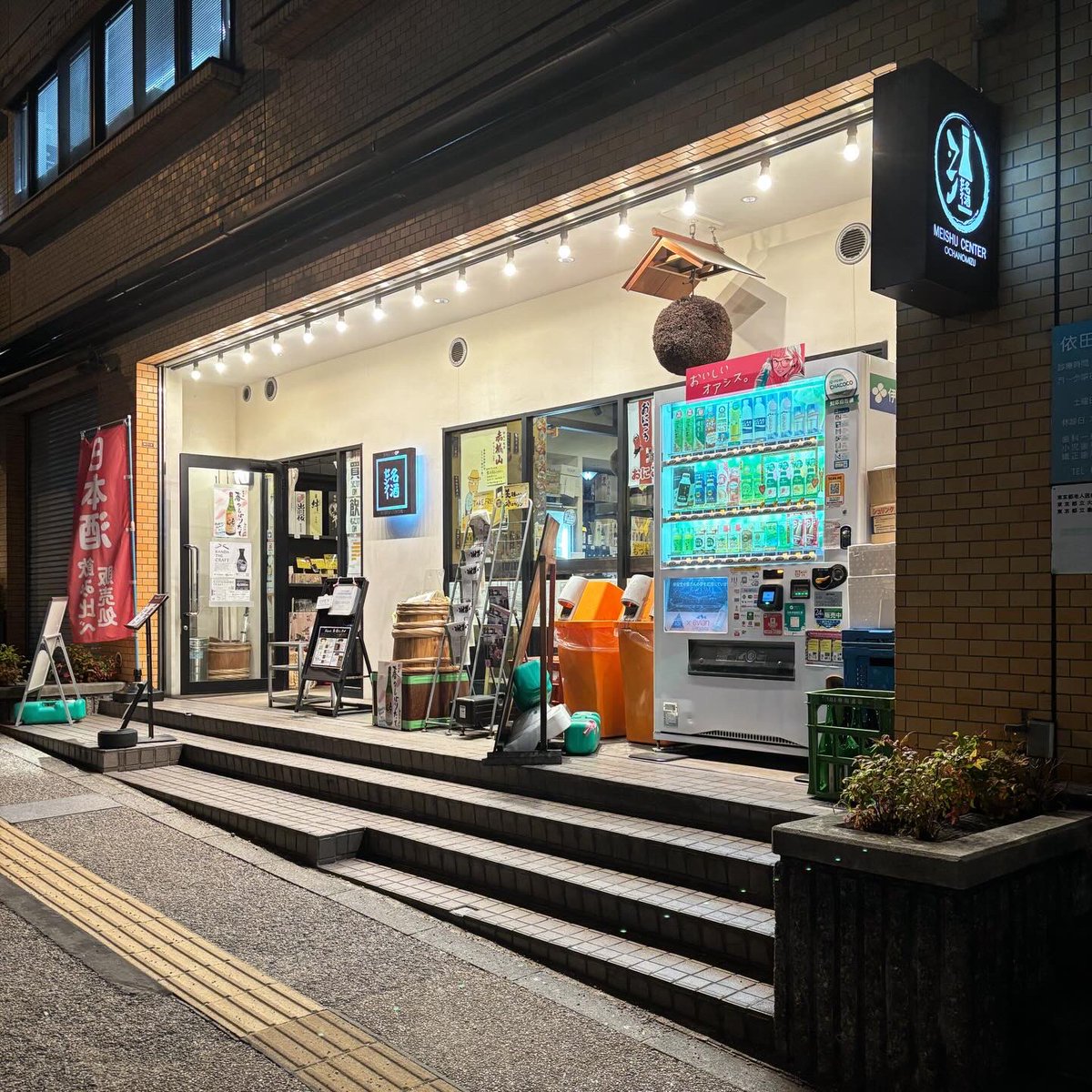 帰りは名酒センター 御茶ノ水店へ寄り道。

100種類以上の銘柄を、45mlずつの量り売りで試飲できる日本酒専門店。

今日はスタッフが選ぶ「春限定酒3種飲み比べセット」を。

一口で「春酒」といっても、蔵や銘柄によって味や香りの方向性が異なるのが面白い。

#展示のあとの一杯 #御茶ノ水 #日本酒
