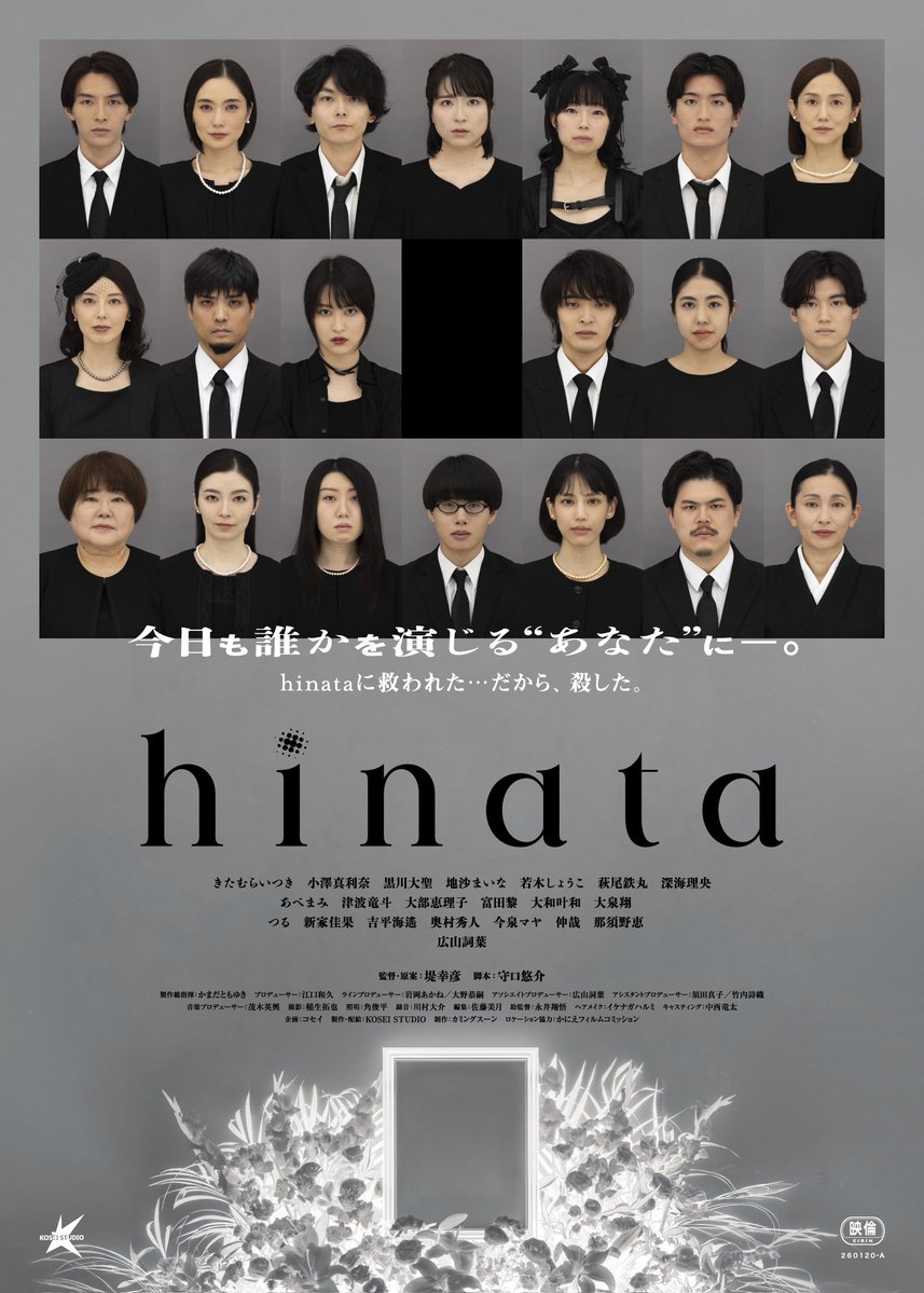 堤幸彦監督作品　映画『hinata』
2026.6.12
シモキタ-エキマエ-シネマ K2にて公開
ぜひ、ご覧下さい！
#堤幸彦 監督作品 #映画hinata
#project2025_20