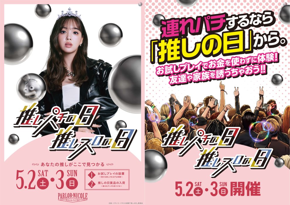 ダイナム山梨笛吹店 ~Since2014.6.21~ tweet media