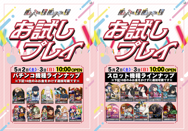 ダイナム山梨笛吹店 ~Since2014.6.21~ tweet media