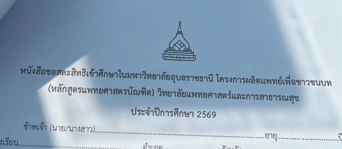 𝒜✿ อยากเป็นทันตะ🦷 tweet media