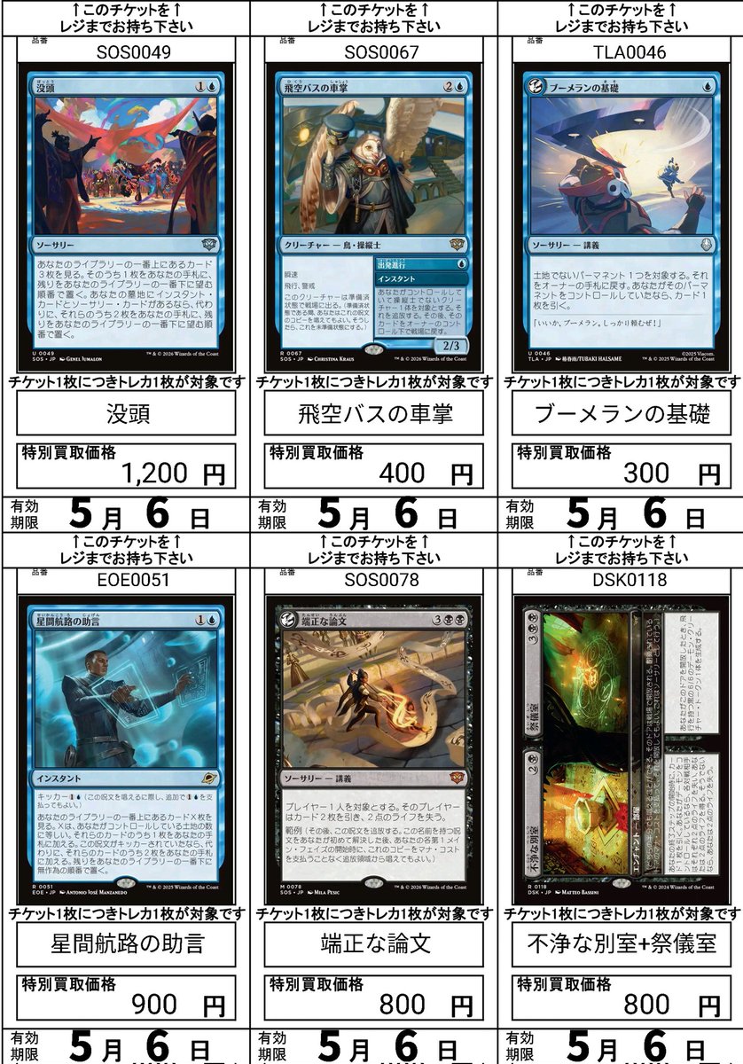 ブックマーケット上飯野店 (CARD BOX)🔥ポケカ買取強化ﾁｭｳ！🔥 tweet media