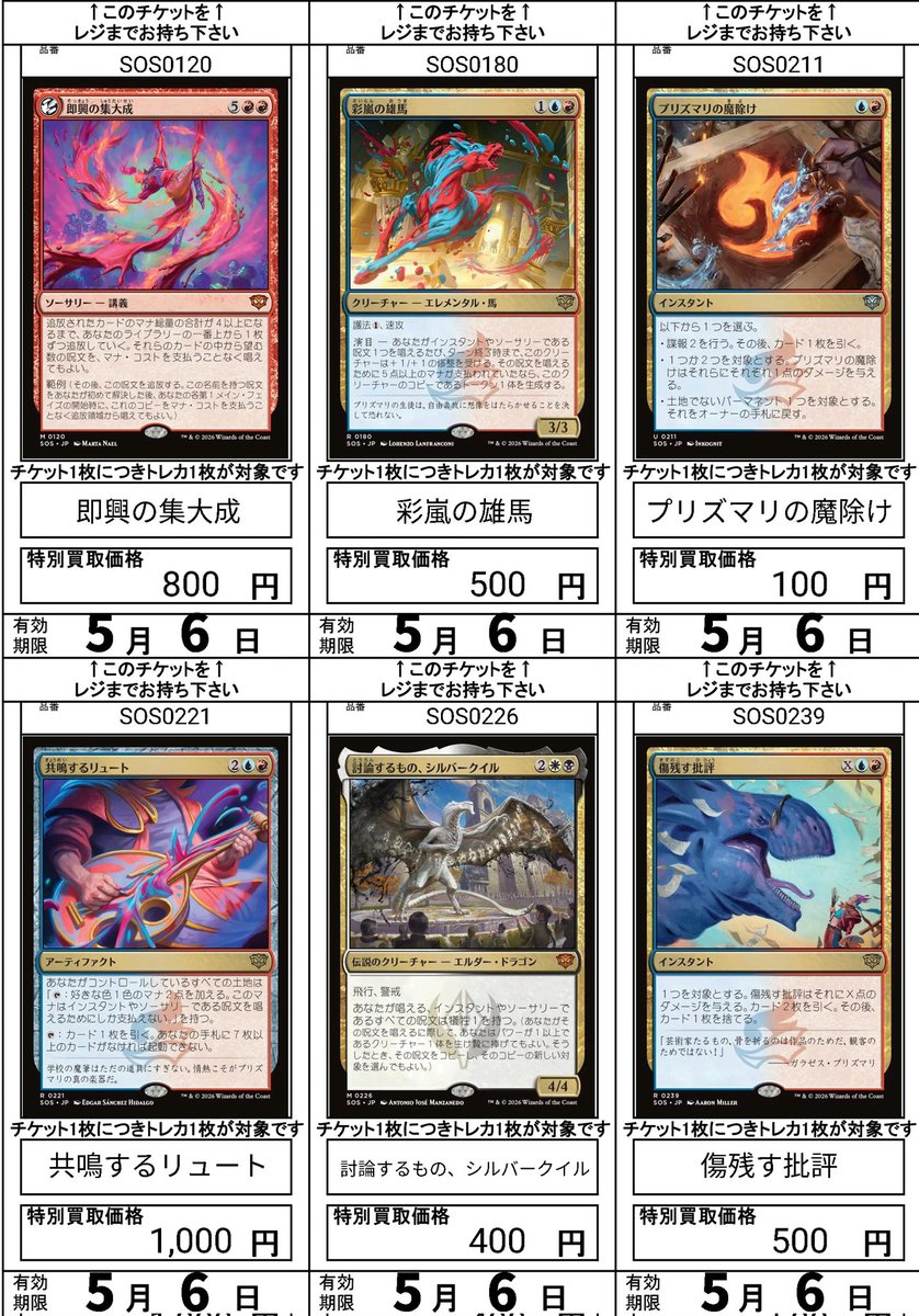 ブックマーケット上飯野店 (CARD BOX)🔥ポケカ買取強化ﾁｭｳ！🔥 tweet media