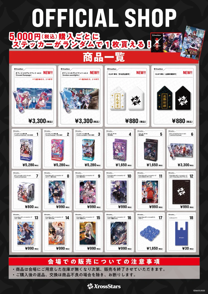 Xross Stars【公式】 on X: 