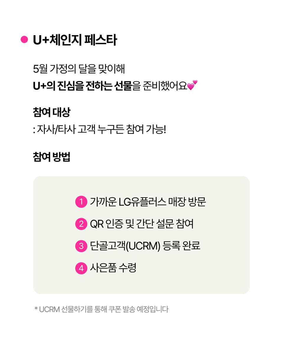 LG유플러스(LG Uplus) tweet media