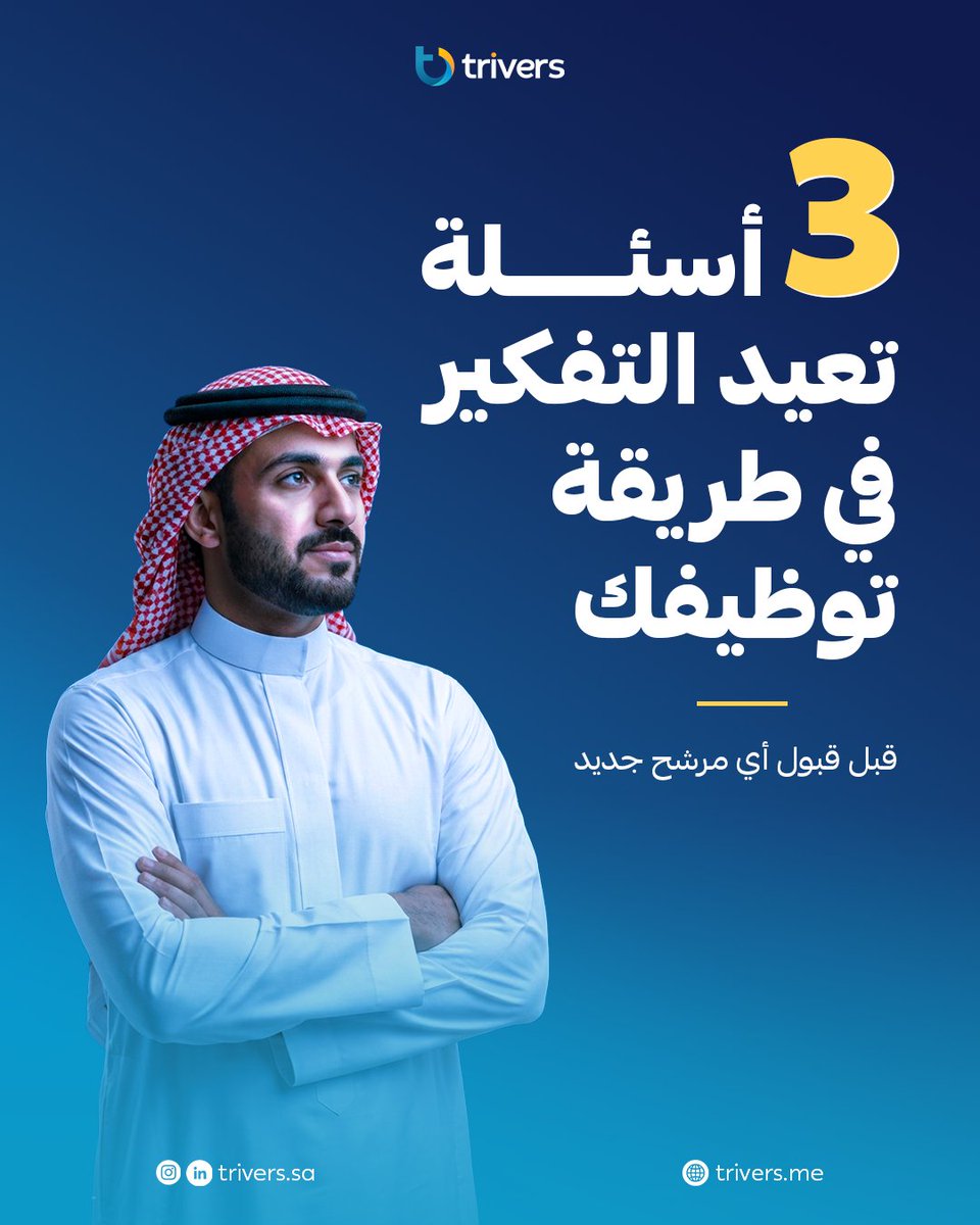 Trivers || ترايڤرز tweet media