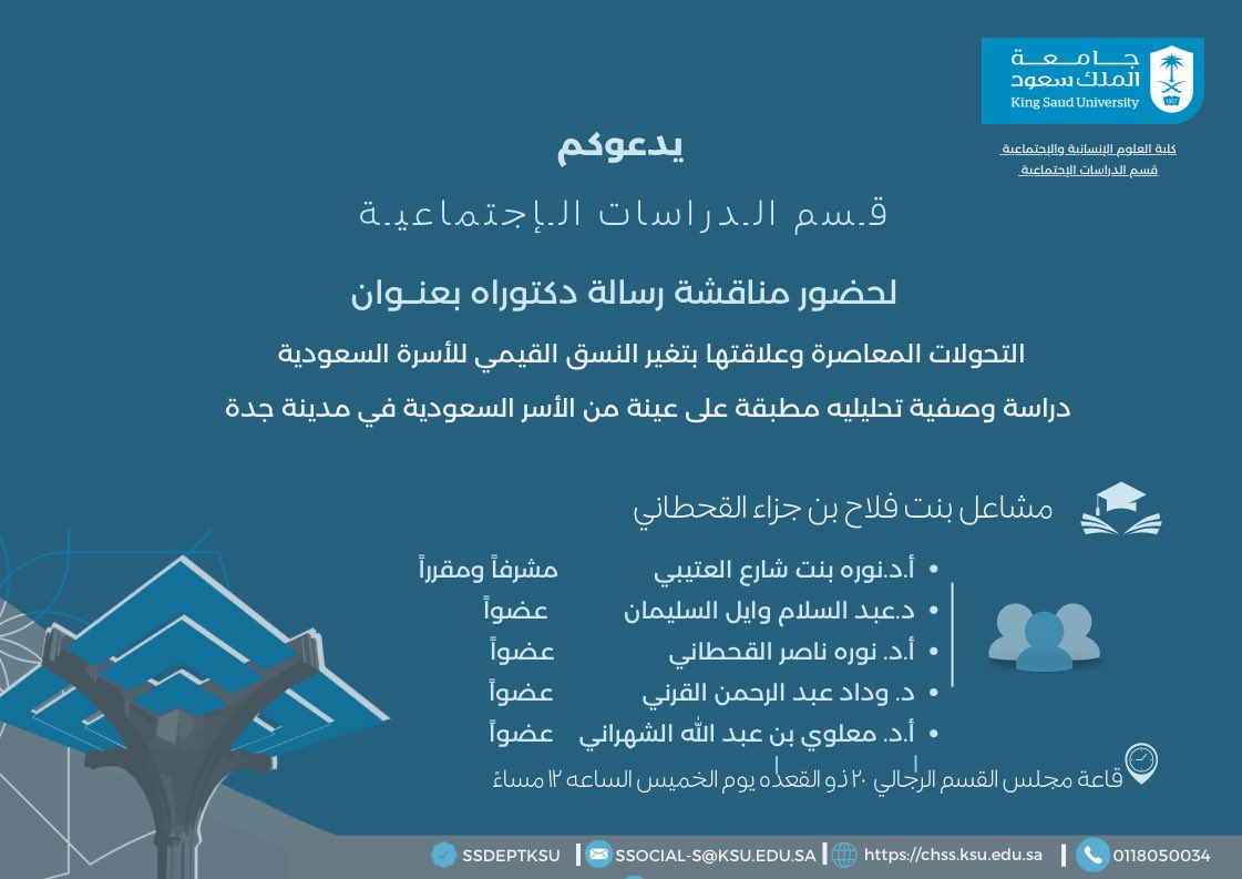 قسم الدراسات الاجتماعية tweet media