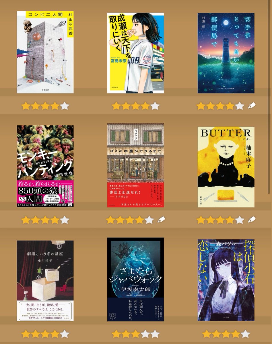 ひまわり🌻読書垢📚 tweet media