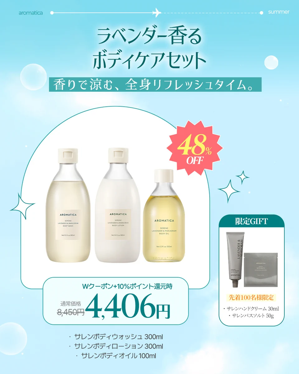 AROMATICA日本公式 on X: 