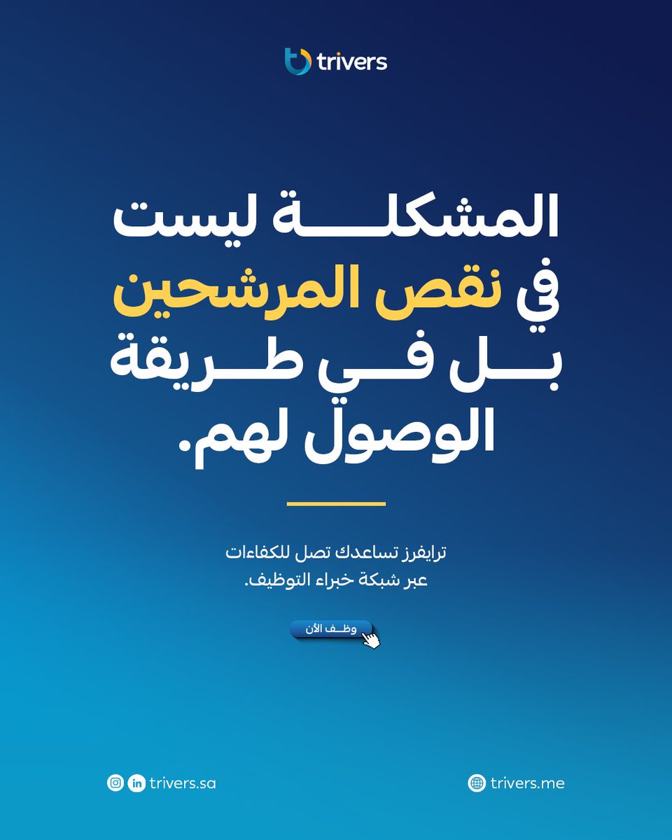 Trivers || ترايڤرز tweet media