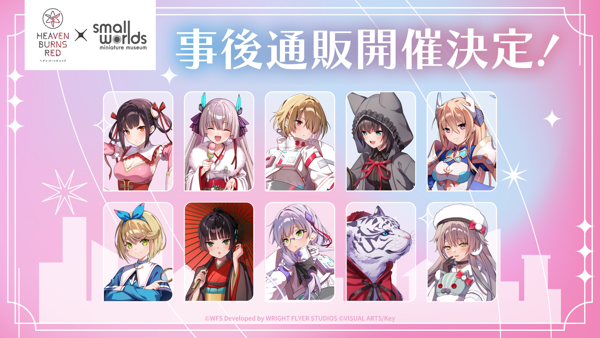 ヘブバン　ヘブンバーンズレッド　スモールワールズ　ポストカード　全15種 HHJij9fbYAAPkM8.jpg:large