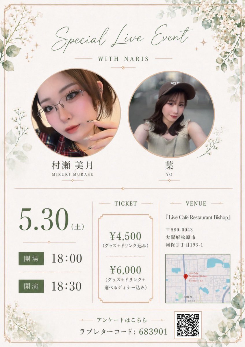 🫧お友達紹介特典🫧 お友達を連れて来てくれる方限定で特典を用意した