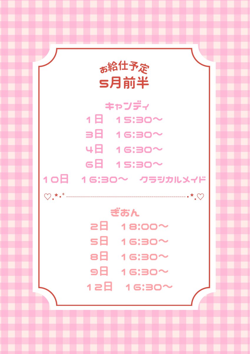 ことり (@Candy__kotori) / Posts / X