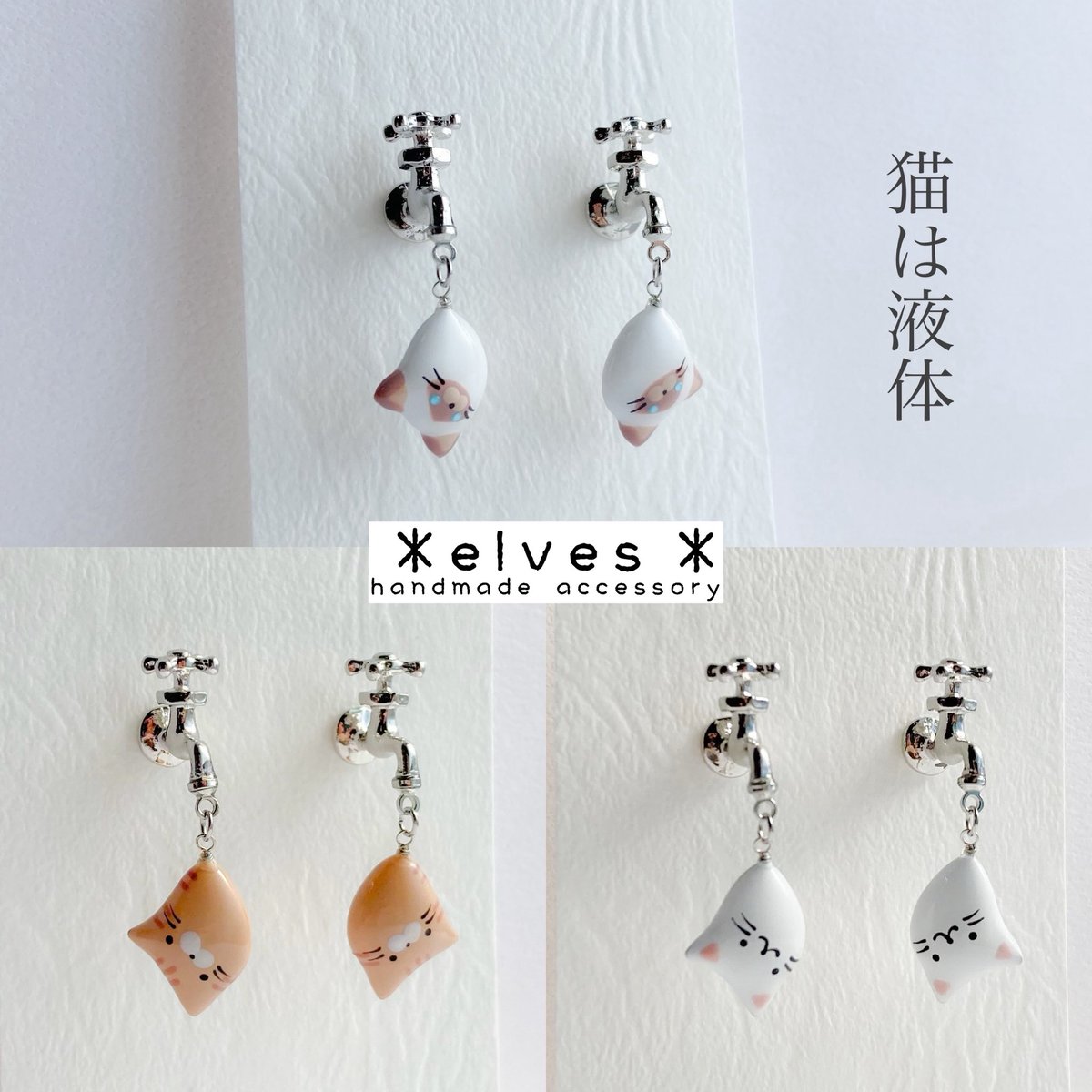 【再販のお知らせ】
明日5/1(金) 20:00〜
以下の蛇口ピアスを再販します٩( ᐛ )و