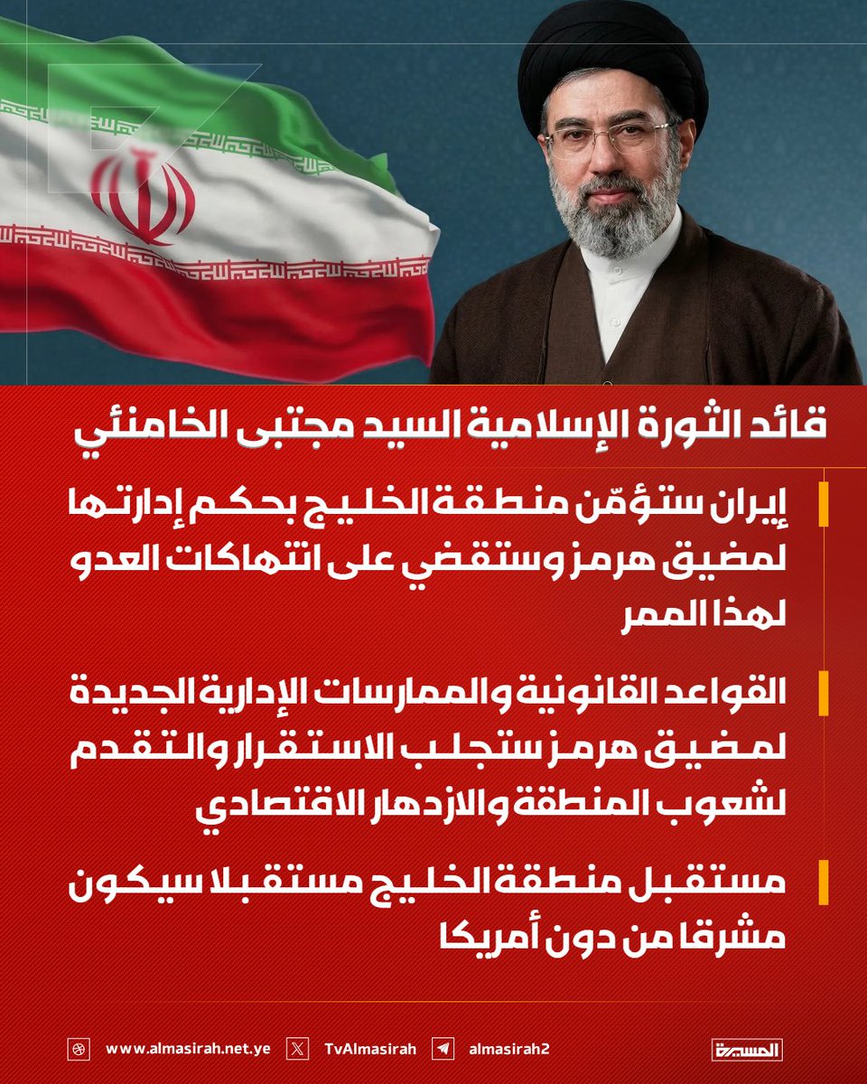 قناة المسيرة tweet media