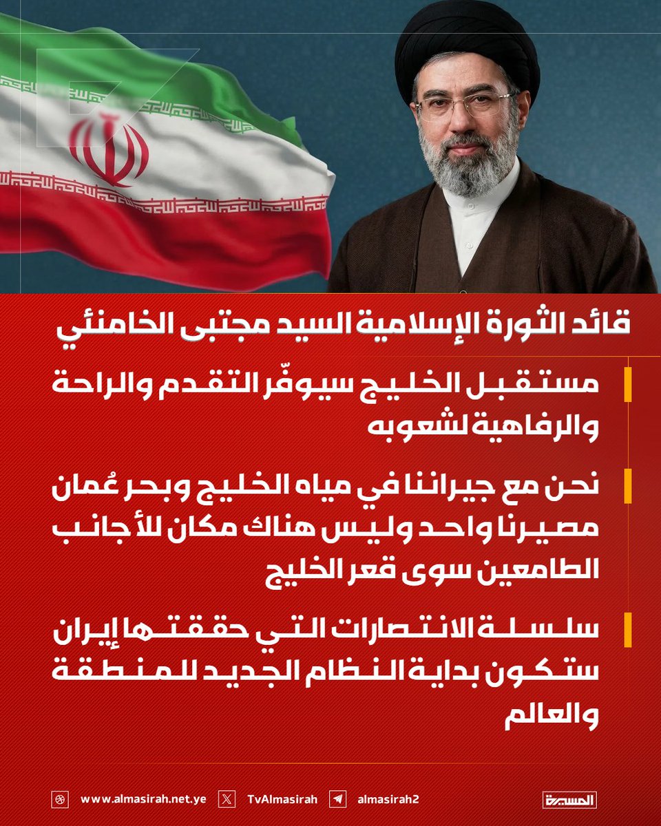 قناة المسيرة tweet media