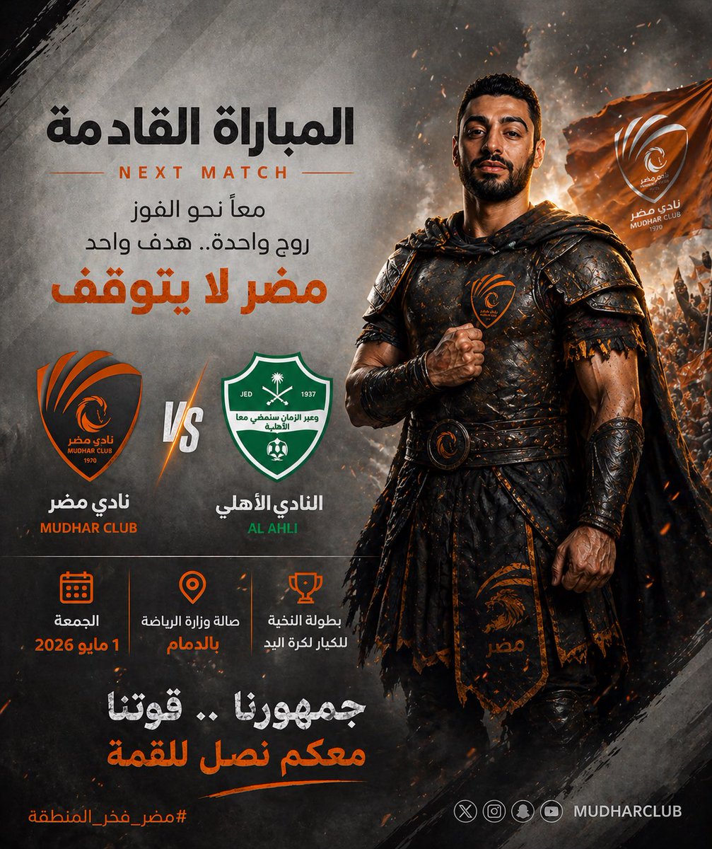مجلس جمهور مضر tweet media
