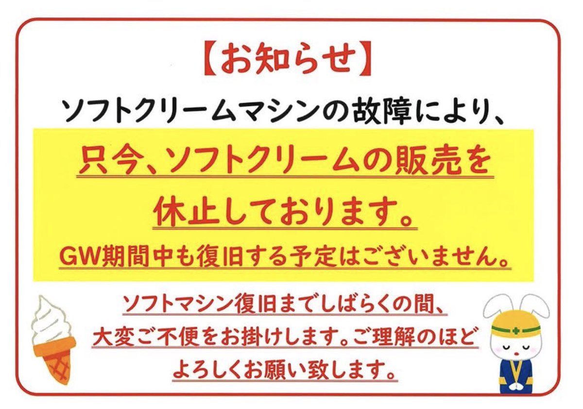 福島県観光物産館 tweet media