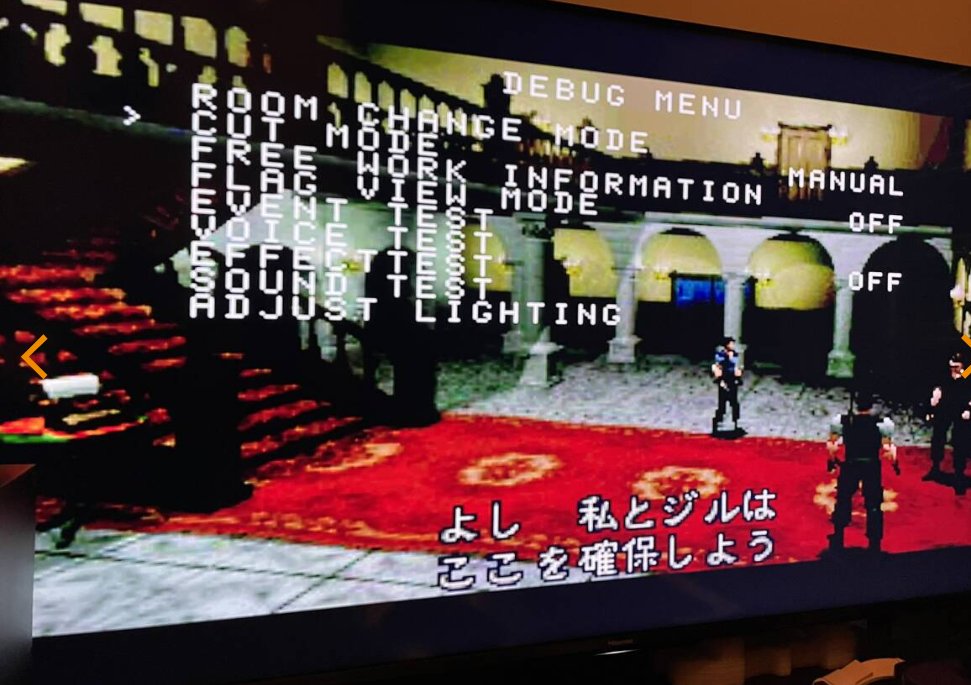 found a BioHazard Prototype disc from japan!  Its the 31-01 Debug sample. And yes its dumped before. Great collectable, and it comes with some pages design docs.
