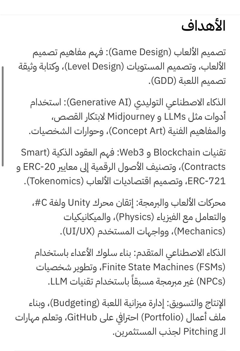 اخيرا اكاديمية طويق

معسكر تطوير الالعاب مع الذكاء الاصطناعي🥳
لقد هرمنا🫩
 
سجلو فيه 👏🏻

tuwaiq.edu.sa/bootcamp/Y1b1p…