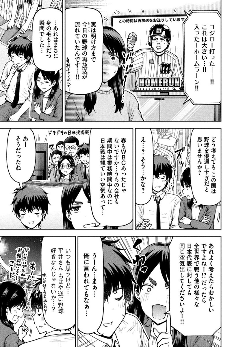 ボールパークでつかまえて！【公式】 (@tcit_ballpark) / Posts / X