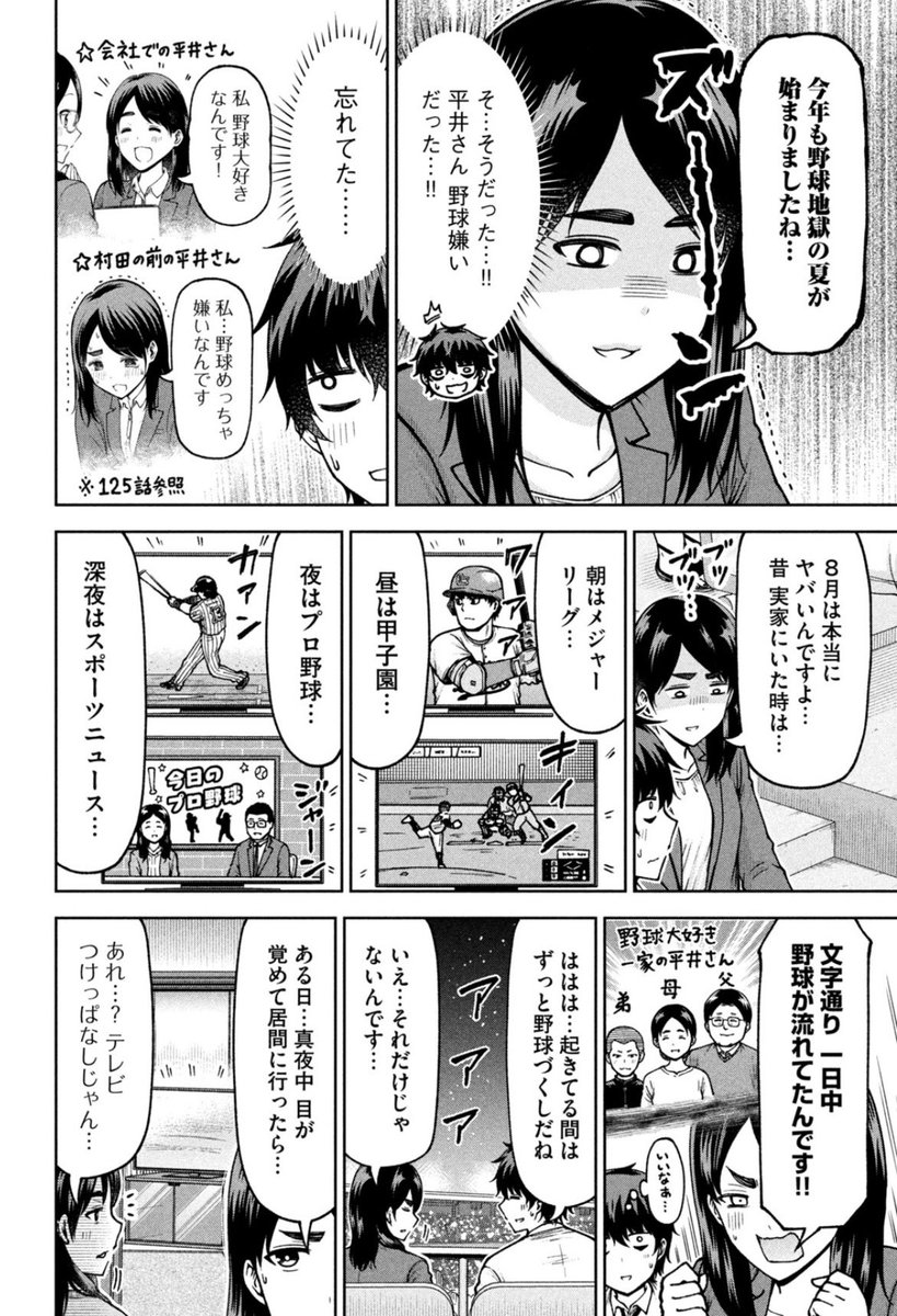 ボールパークでつかまえて！【公式】 (@tcit_ballpark) / Posts / X