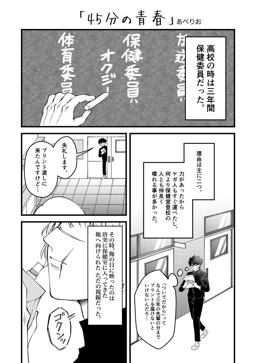 あべりお tweet media