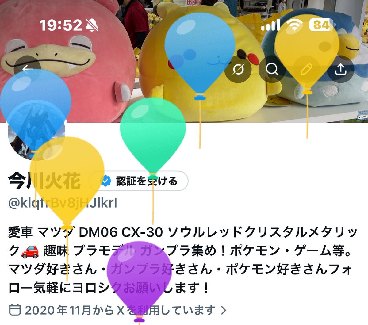 今川火花 tweet media