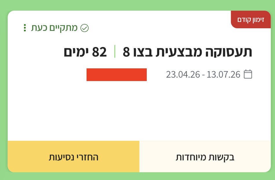עמית מזרחי - Amit Mizrahi 🎗️ tweet media