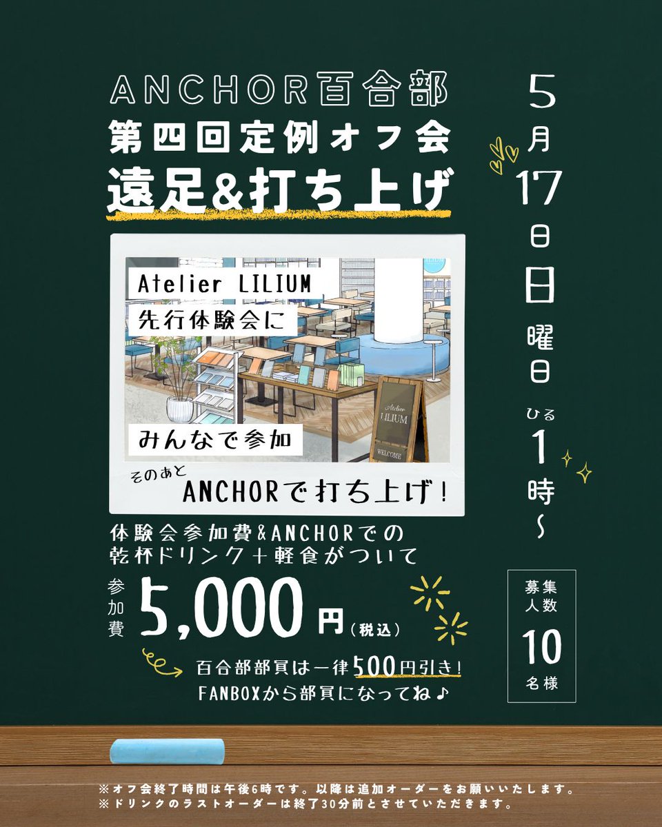 ANCHOR rainbow port tokyo⚓️🌈 tweet media