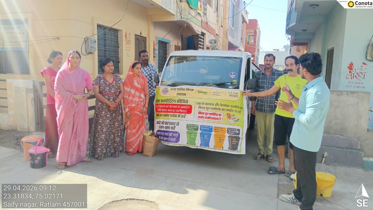 NRatlam's tweet image. नगर पालिक निगम, रतलाम ,आई .ई .सी टीम द्वारा रहवासियों को प्रतिदिन डोर टू डोर जाकर #SourceSegregation और #HomeComposting हेतु जागरूक किया जा रहा है |
#swachhataconnect_mp #swachhsurvekshan2025mp @MoHUA_India @SwachhBharatGov @urbansbm @mlkhattar @CMMadhyaPradesh