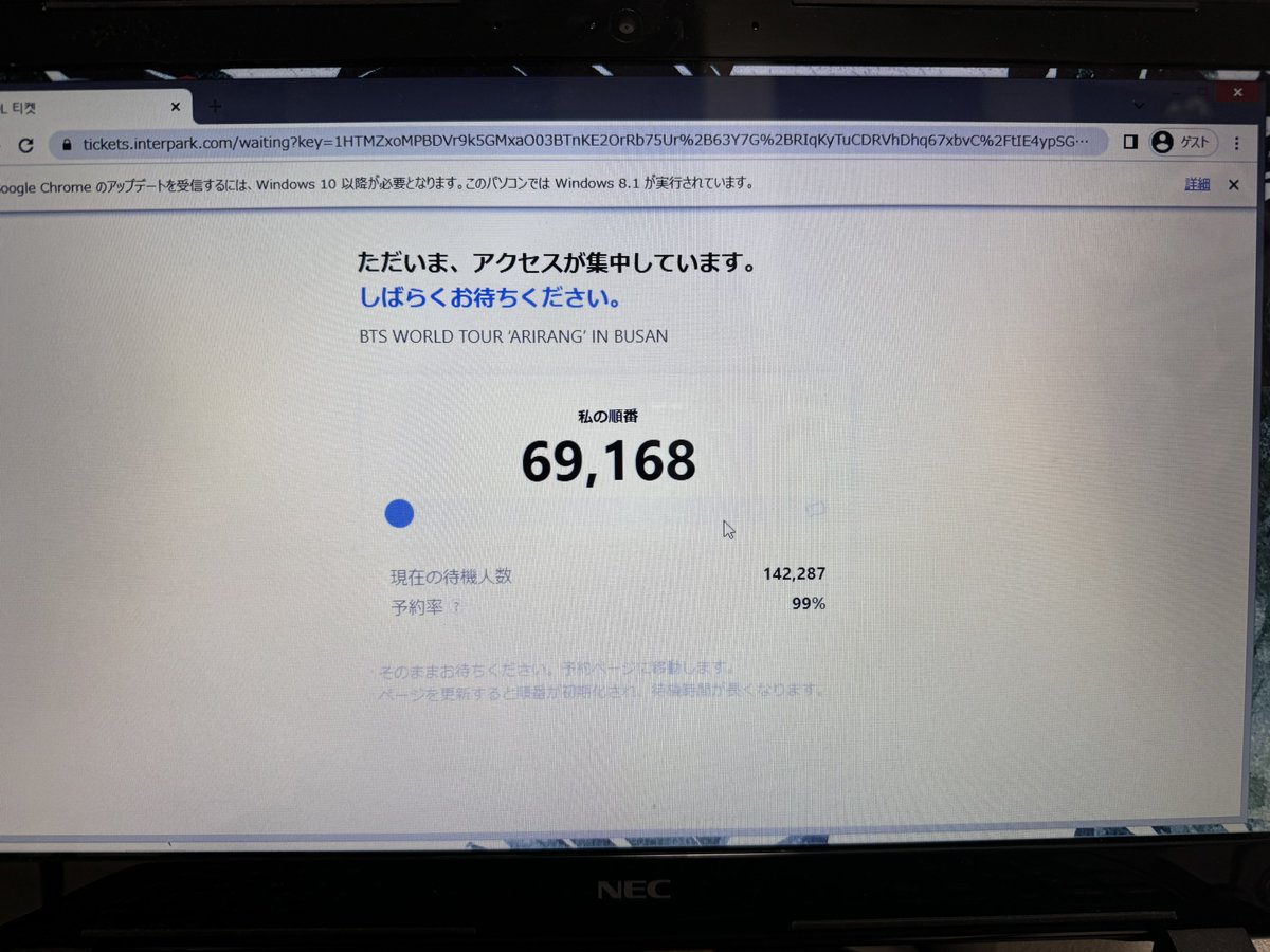 家のゴミのような回線のが早く入れるのなんなん