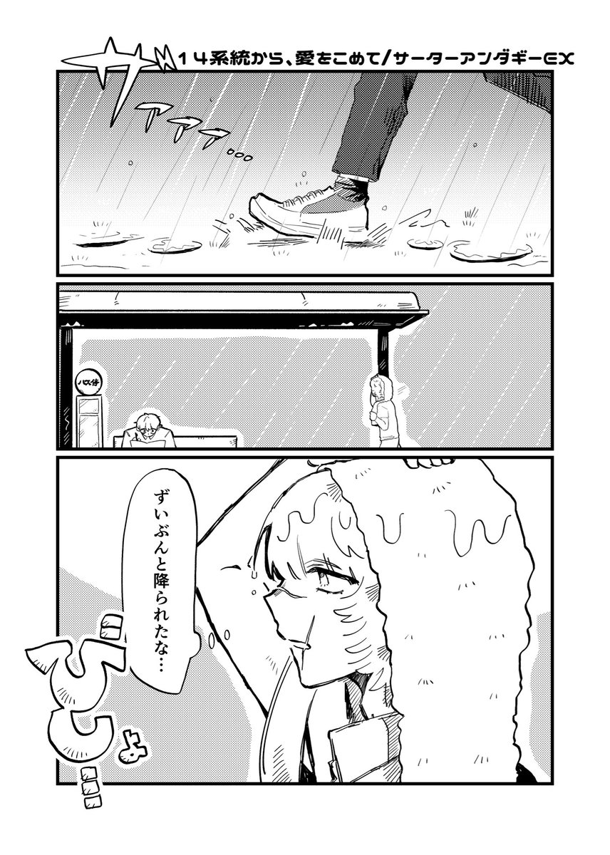 サーターアンダギーEX tweet media