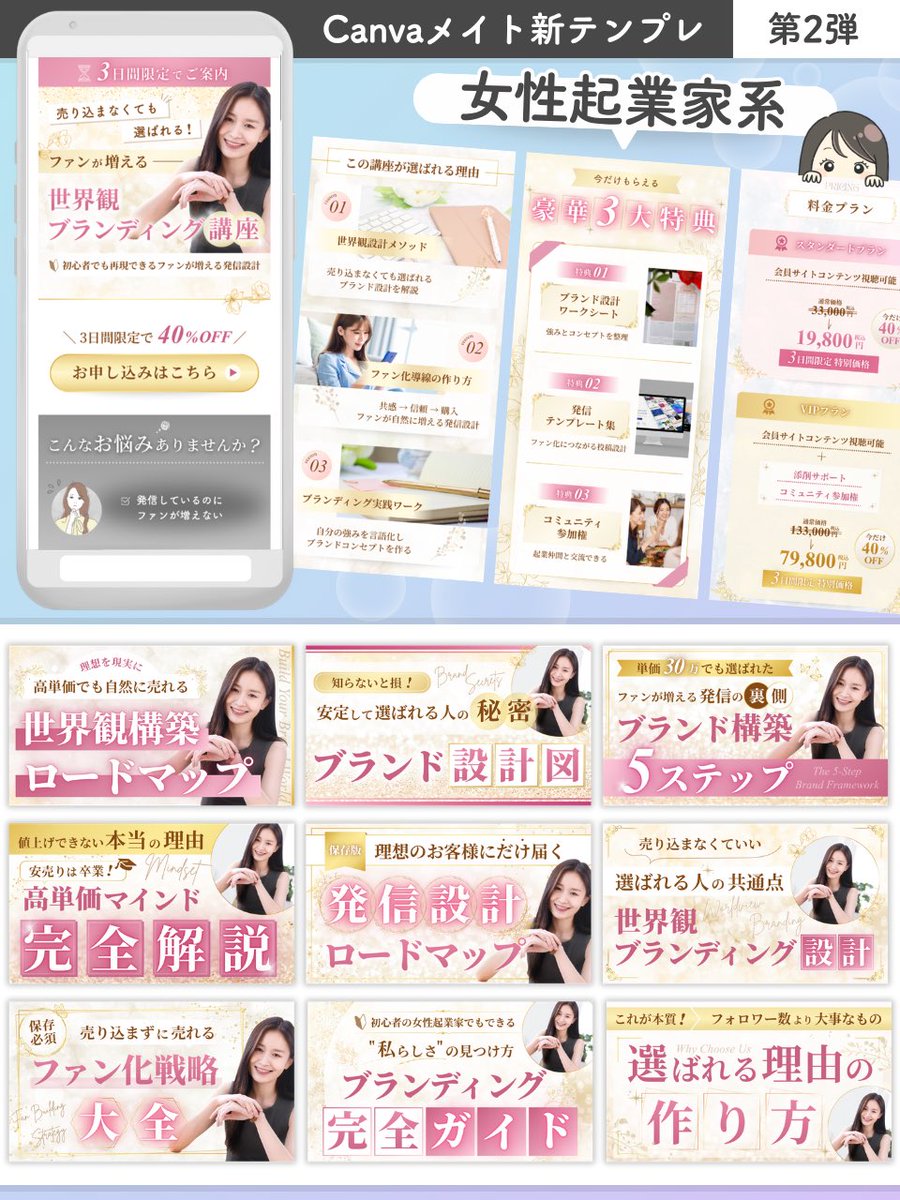 かんな┊︎Canvaでお仕事獲得 tweet media