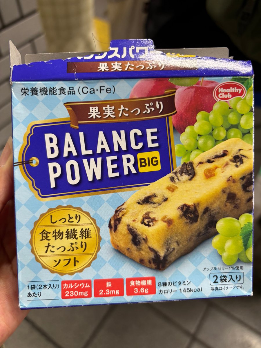 ひゃー月末でバタバタ
そして頭痛、震え、吐き気…貧血っぽくなってしまってバファリンとバランスパワー注入
こちらは去年の誕生日に娘からもらって1年近くたっており、賞味期限がちょこっと切れていますが
助かったー