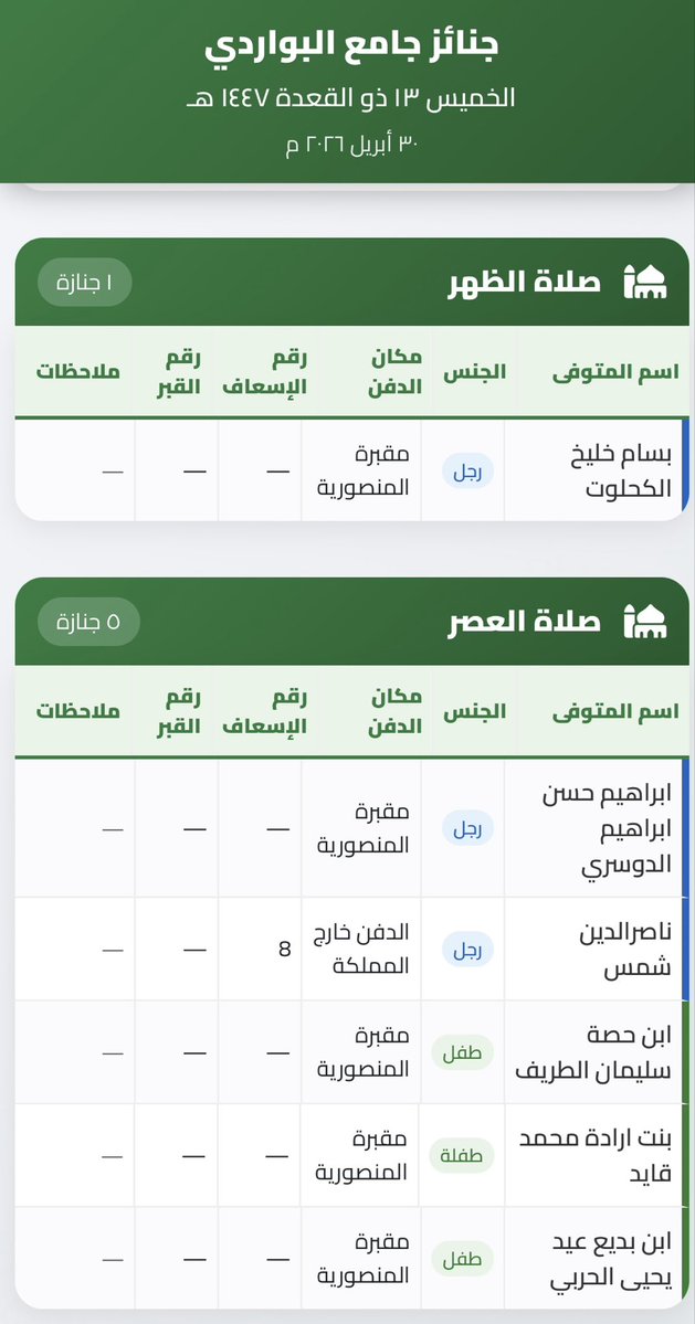 منصور الحسين tweet media