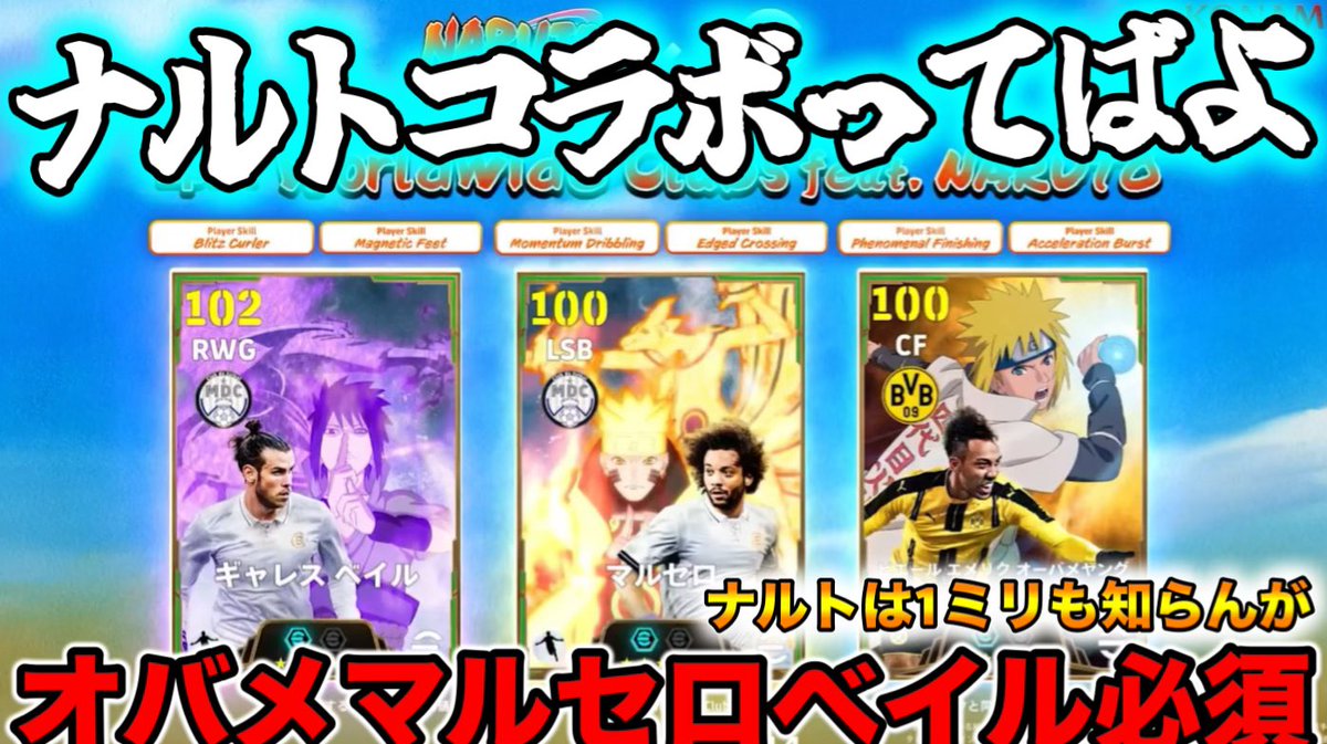 ジュゴン eFootball Channel【イーフト最新情報局】 tweet media