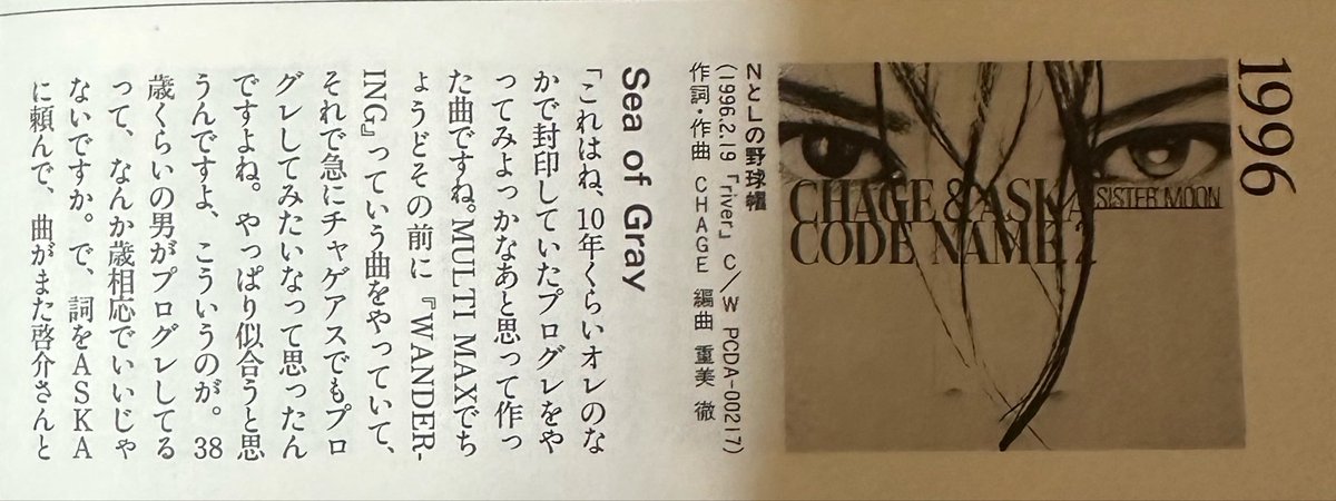 Akiki_melomelon's tweet image. Knock横浜で聴けました🥹♡
Sea of gray 間違えたのはChageさんの方でしたね🤭
#Chage