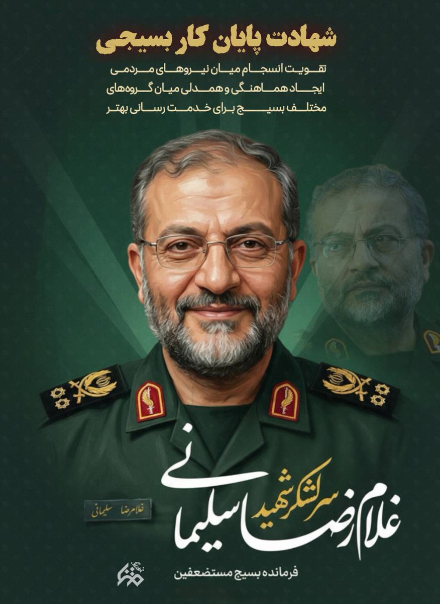 Jeid6438164838's tweet photo. شهادت پایان کار بسیجی است 
#قهرمان_بسیج https://t.co/QnMS3ZJWUp