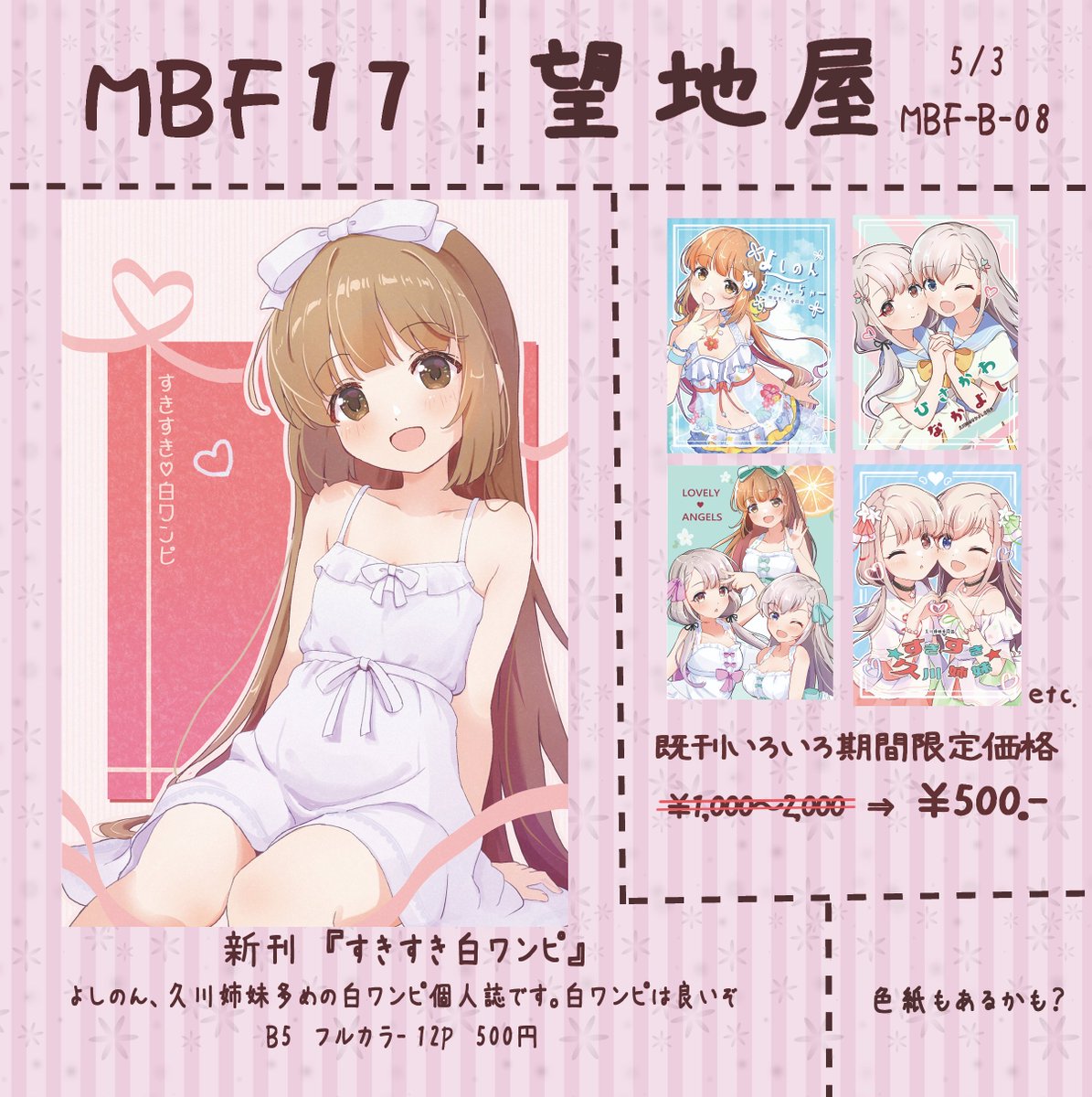 もうち@5/3MBF MBF-B-08 tweet media