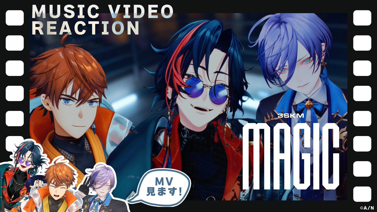 3SKM_INFO's tweet photo. ||◤ MV Reaction 👀◢||

3SKM初のMVリアクション動画を公開しました！
"Magic"のMVを初見で見た3SKMたちはどんな感想だったのか…！？

▼動画はこちら
https://t.co/a5TBJRkwmr

#3SKM_Nighthawks #3SKM https://t.co/wgoMLZY8lQ