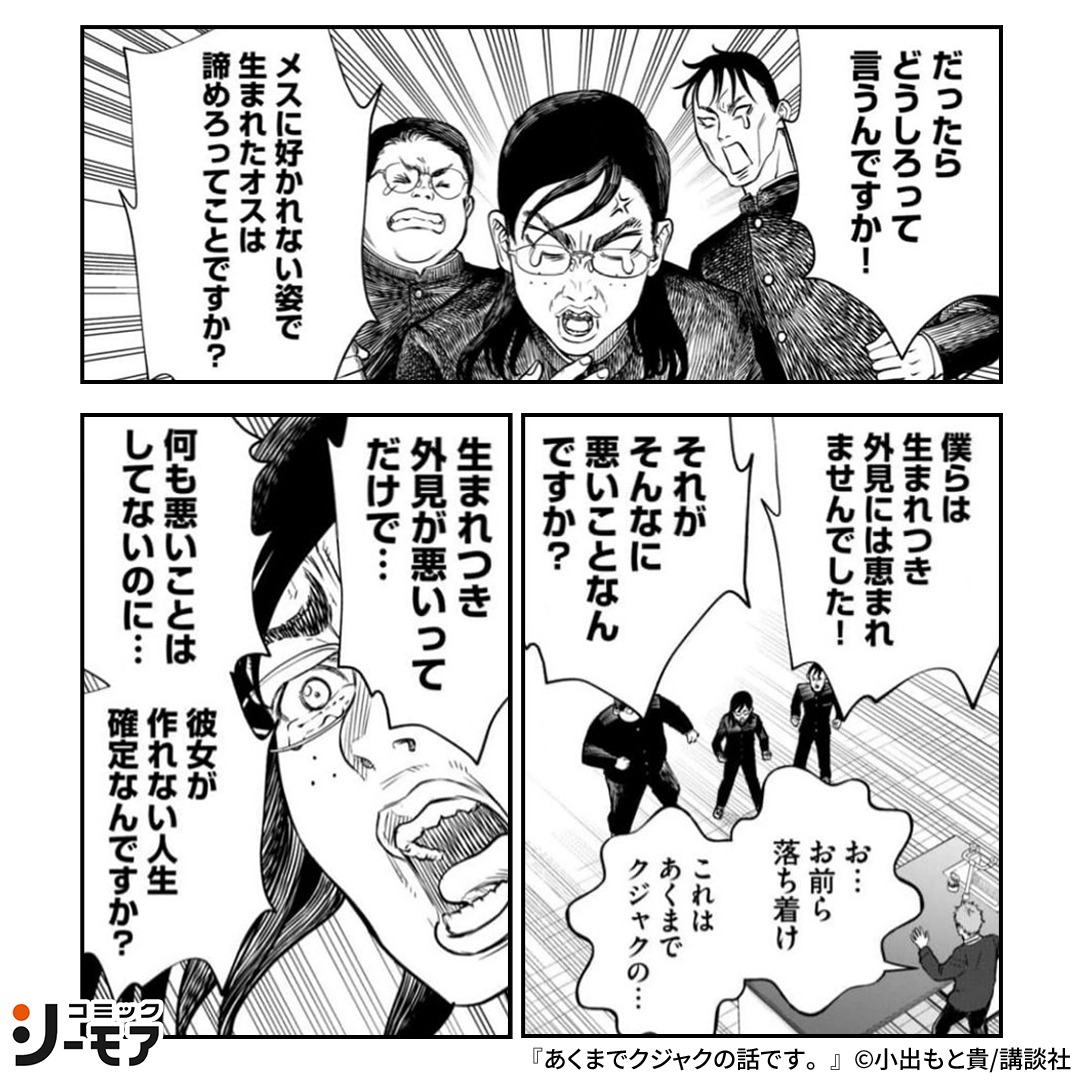 comic_cmoa_ad's tweet photo. 男らしくない男がモテない理由は…

▼続きはこちら