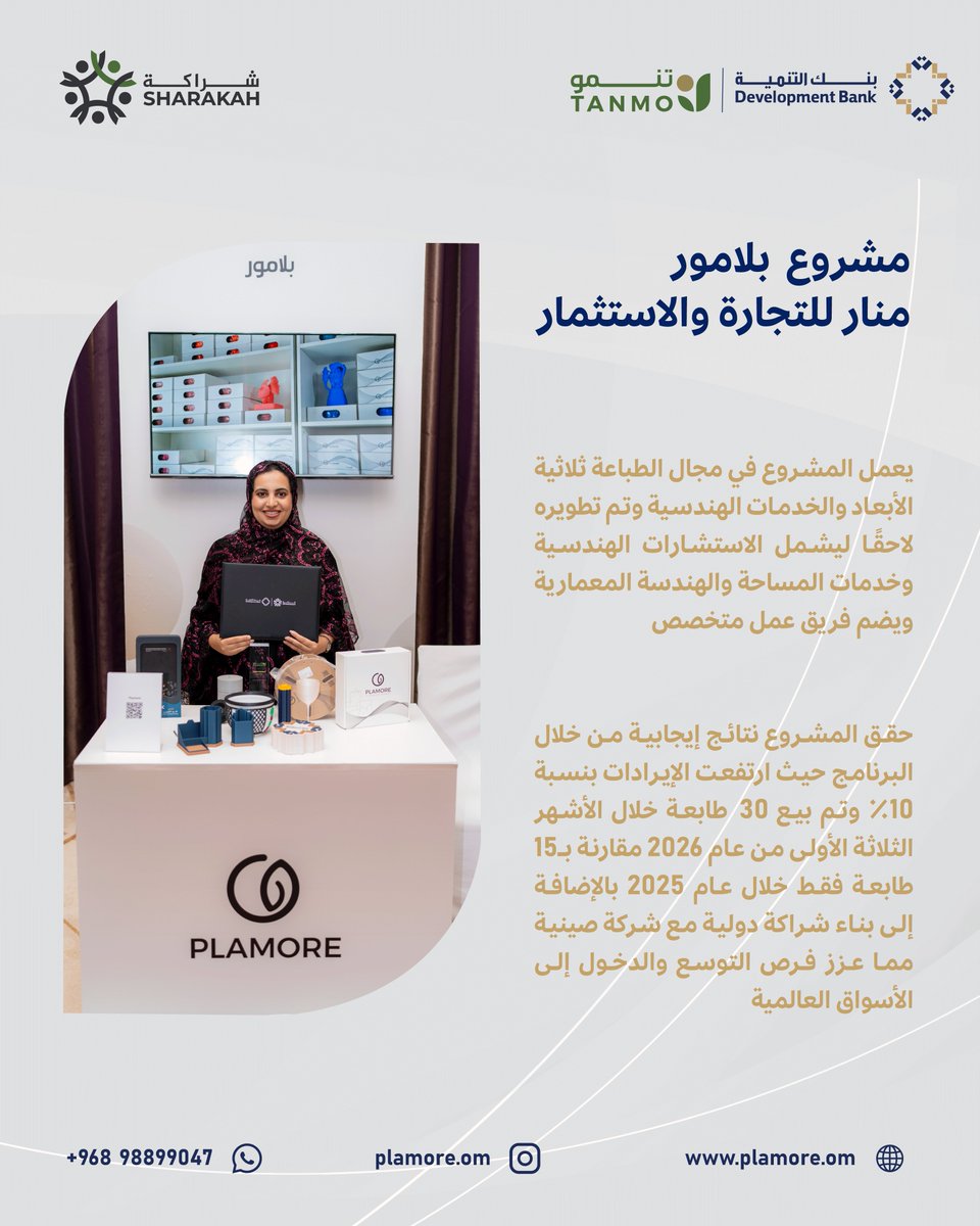 بنك التنمية tweet media