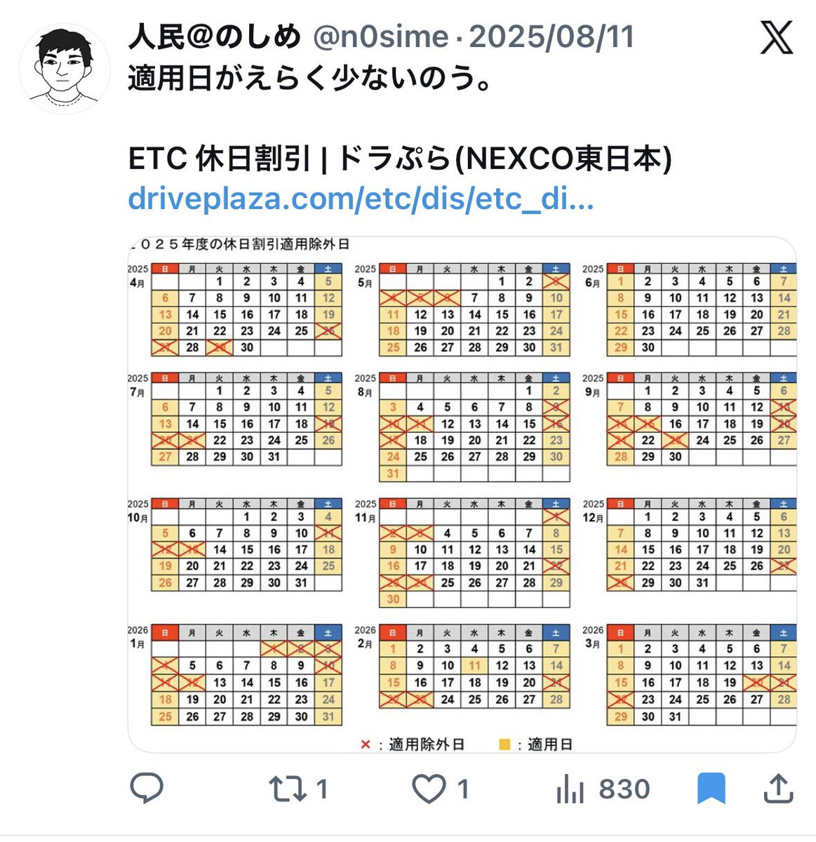 かつお節 tweet media