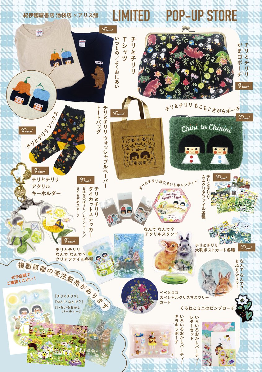 アリス館 (@alice_kan) / Posts / X