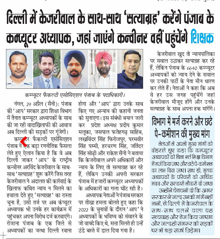 Computer Teachers Punjab on protest tweet media