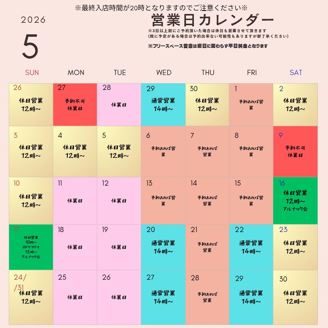 ボードゲームカフェ：フォルトゥーナ tweet media